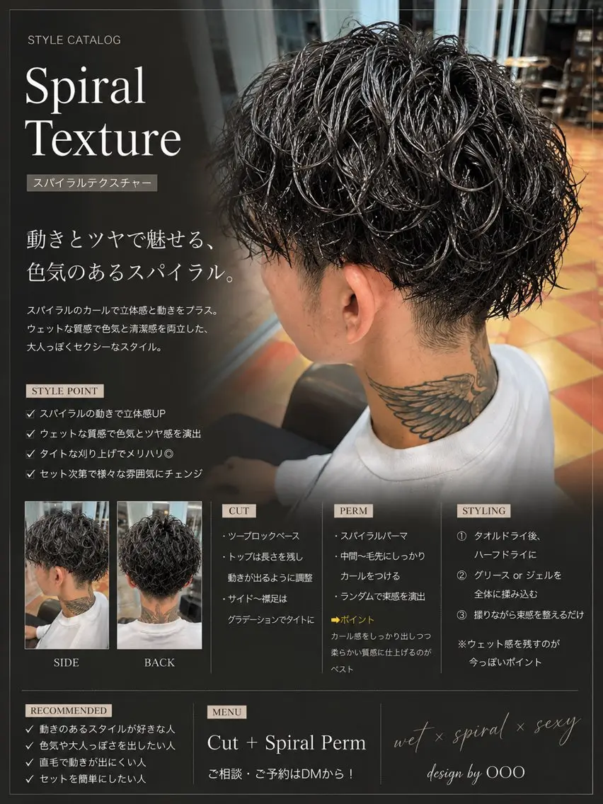 ショート パーマ メンズ メンズパーマ スパイラルパーマ 広田 楓輝のヘアスタイル