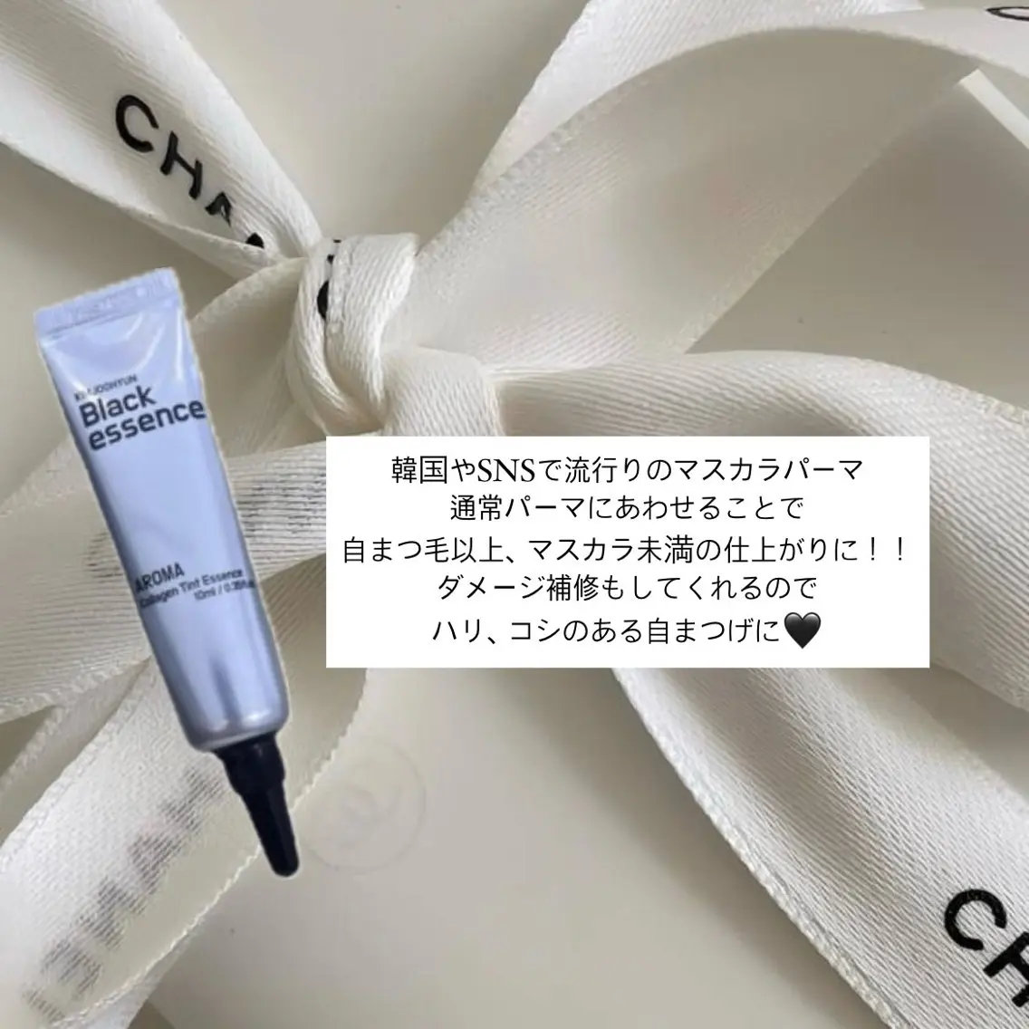🍡マスカラパーマ◎トリートメント成分配合ブラックティント⚫︎デザインお選びいただけます📍の写真