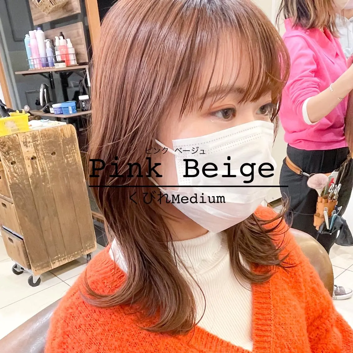 ミディアム カラー ベージュカラー ピンクカラー ピンクベージュ 顔まわりレイヤー 顔周りカット カット ヘアカラー ✨カラー支持No.1 🧸ワキ カナコ🧸のヘアスタイル