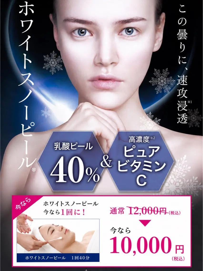 エステ 加藤 里菜のエステ・リラクイメージ