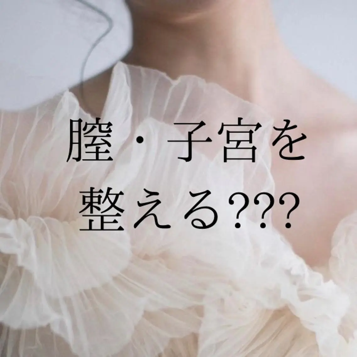 エステ 温活痩身サロン LILYのエステ・リラクイメージ