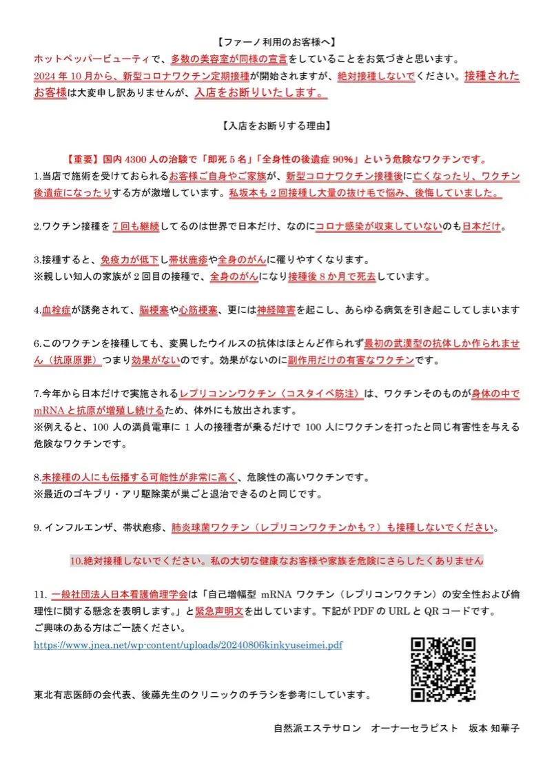 フェイシャルワックス 自然派エステファーノのその他イメージ