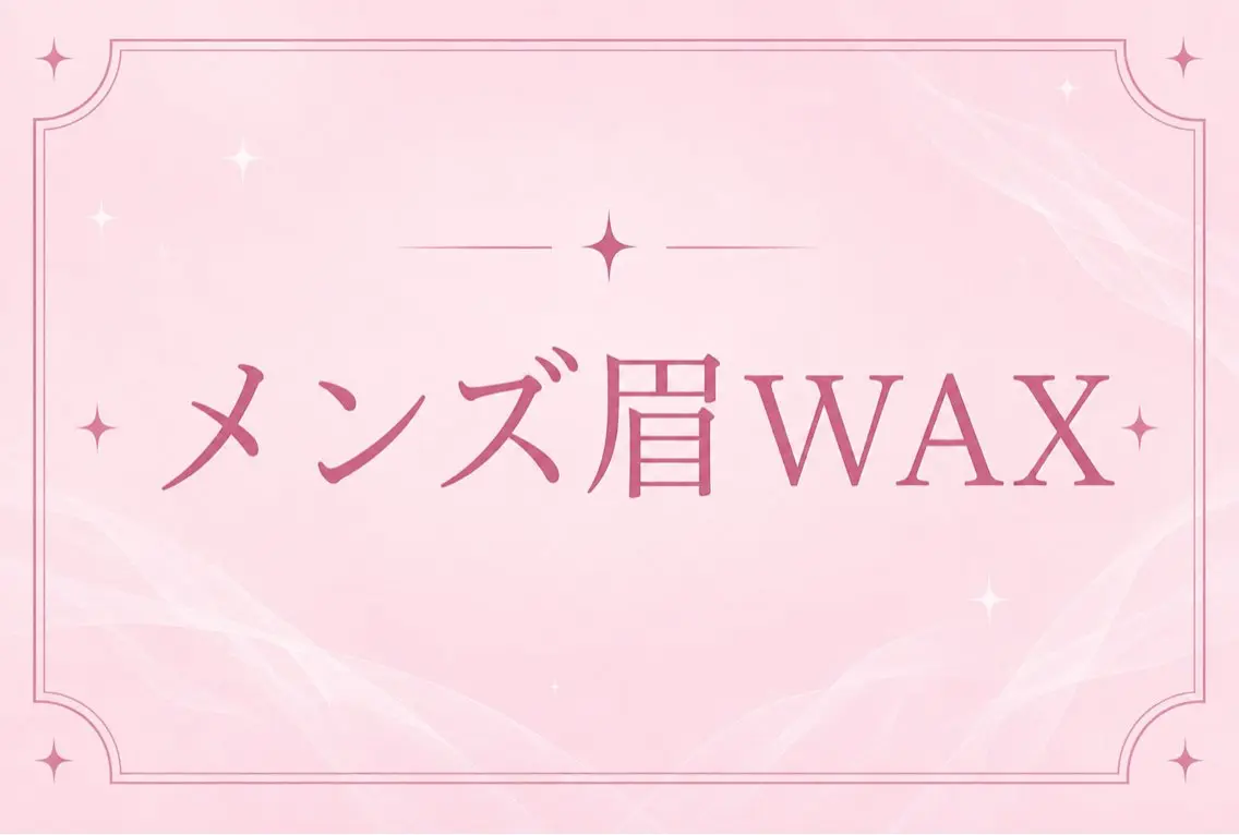 アイブロウ 🫧memelu 御影店🫧のマツエク・マツパデザイン