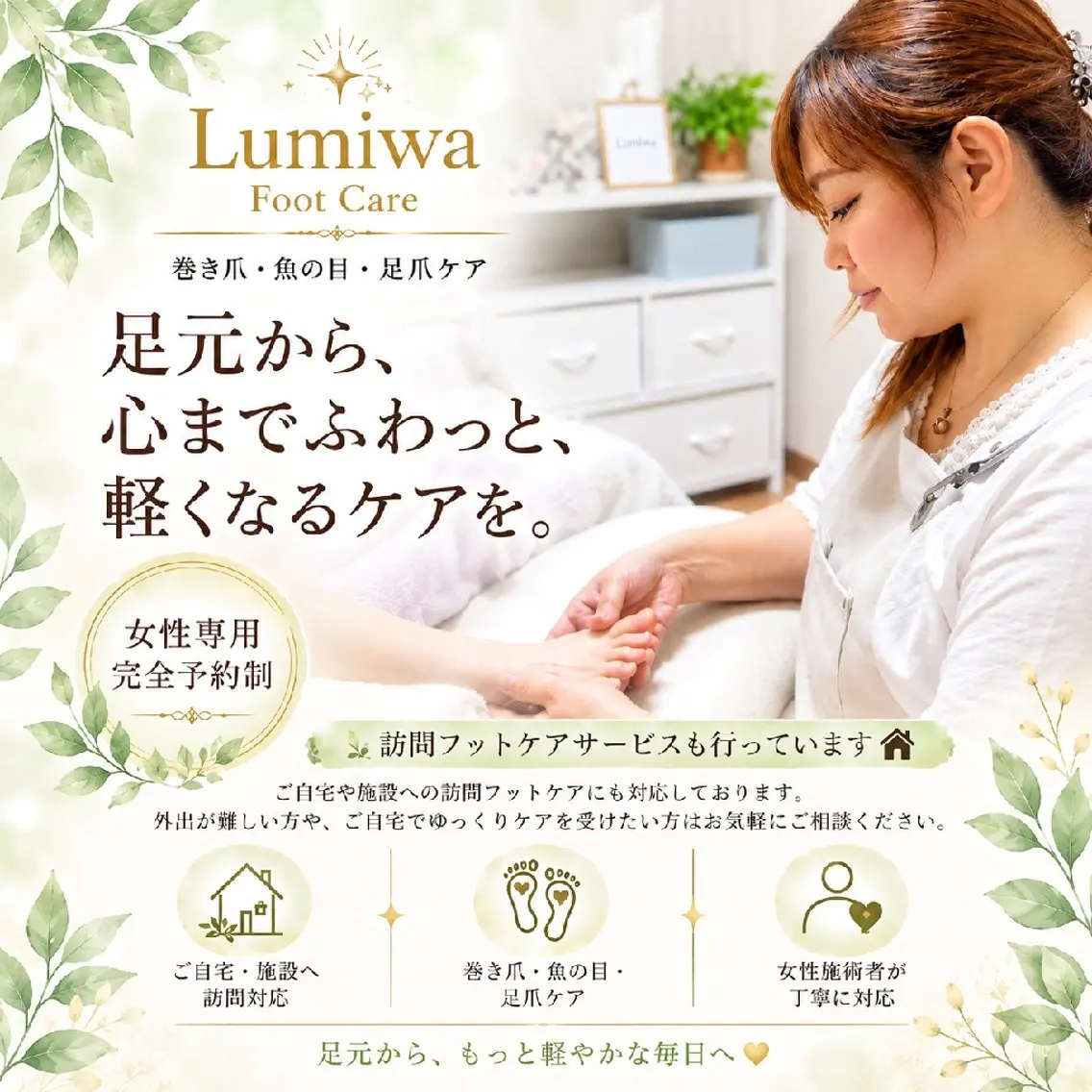 ときおか みわのネイルデザイン