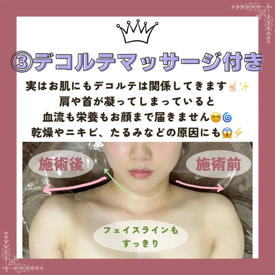 エステ Prima 〜プリマ栄店〜のエステ・リラクイメージ