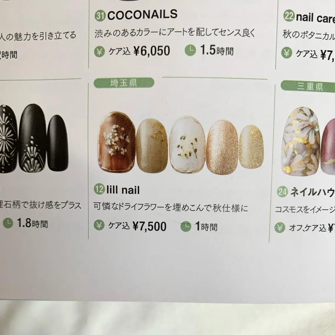 ミディアム pllia beautyのネイルデザイン