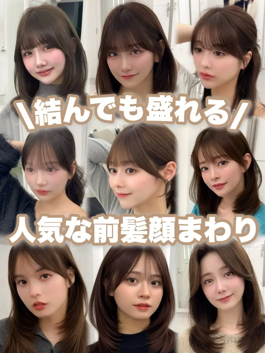 ミディアム カラー ヘアアレンジ カット ヘアカラー トリートメント 顔周り&ミディアム 特化/池袋/kokiのヘアスタイル