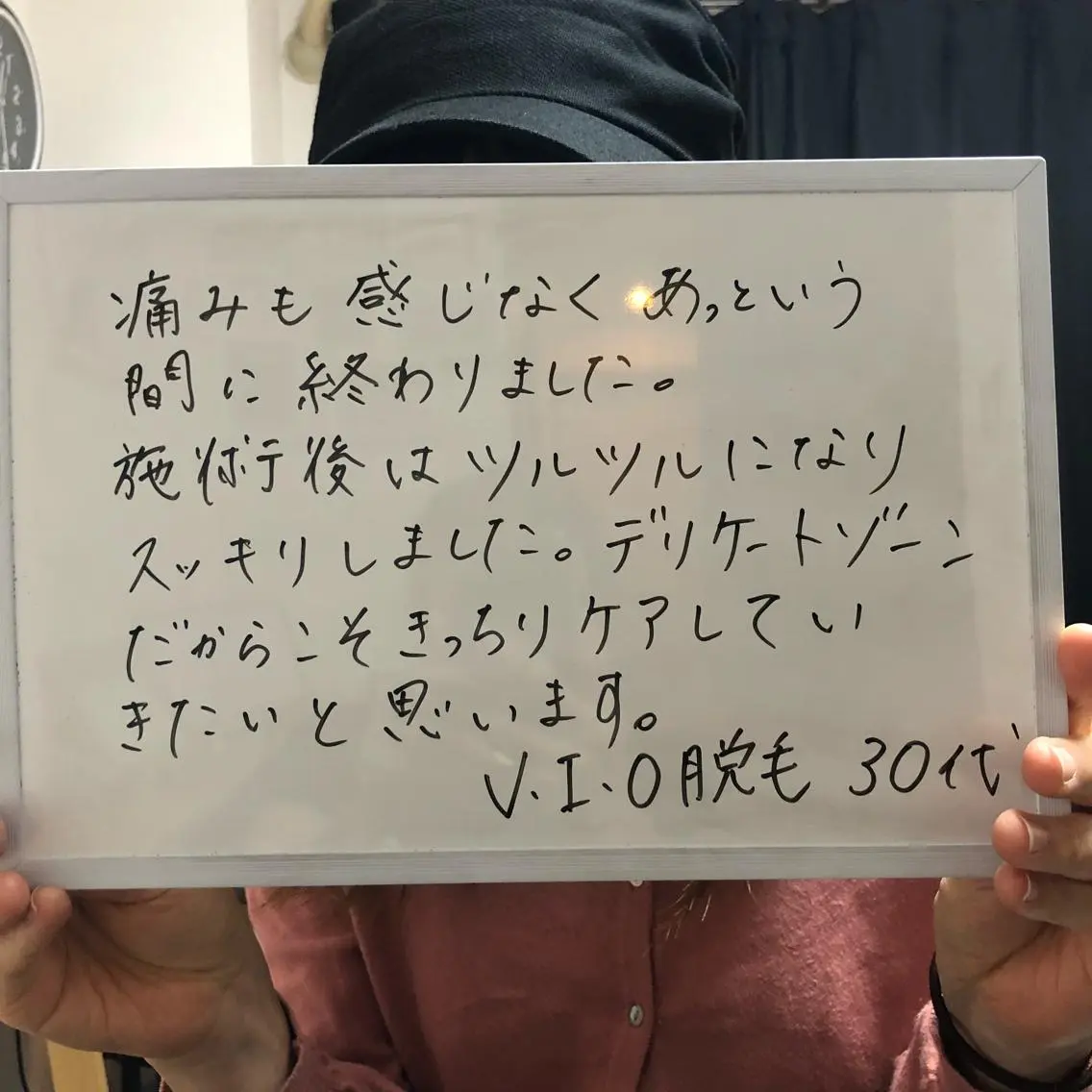 脱毛 Re.lien 白子菜美のエステ・リラクイメージ