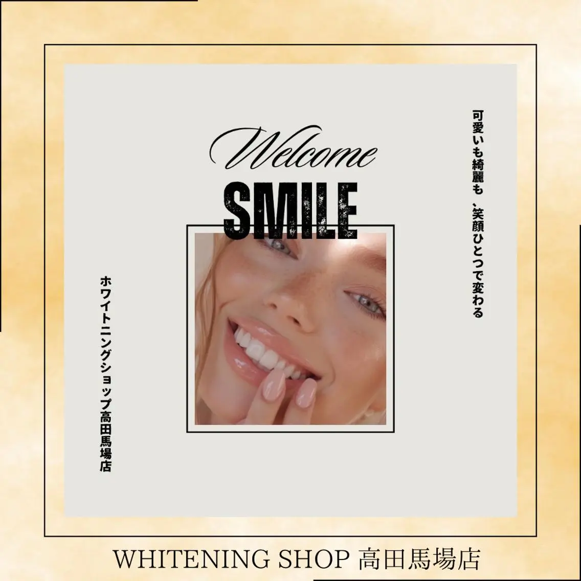 メンズ その他 ホワイトニング ショップ高田馬場店のその他イメージ