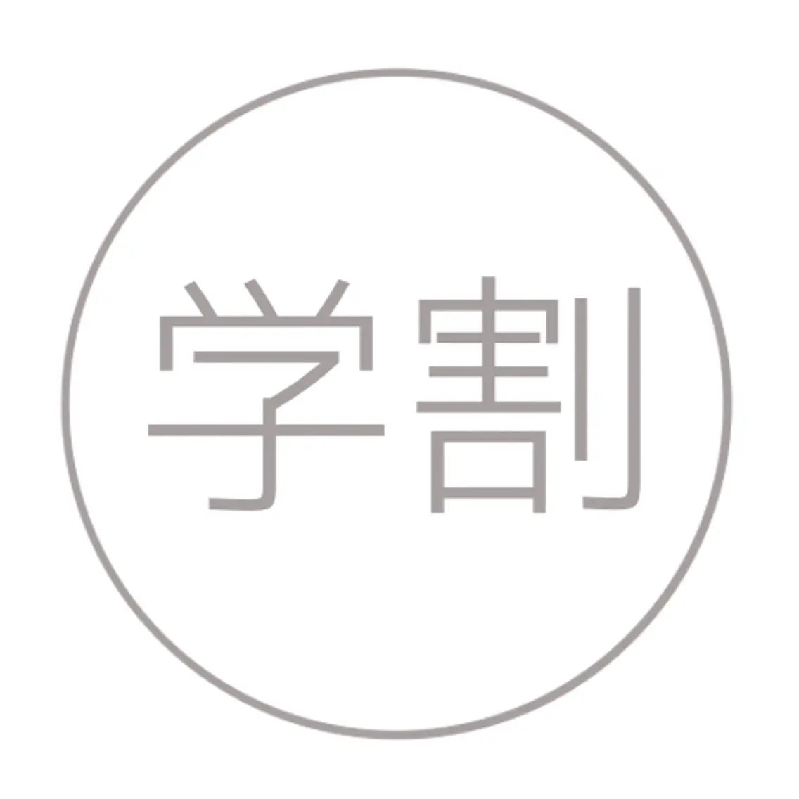 【学割】ラッシュリフト+ アイブロウワックスの写真