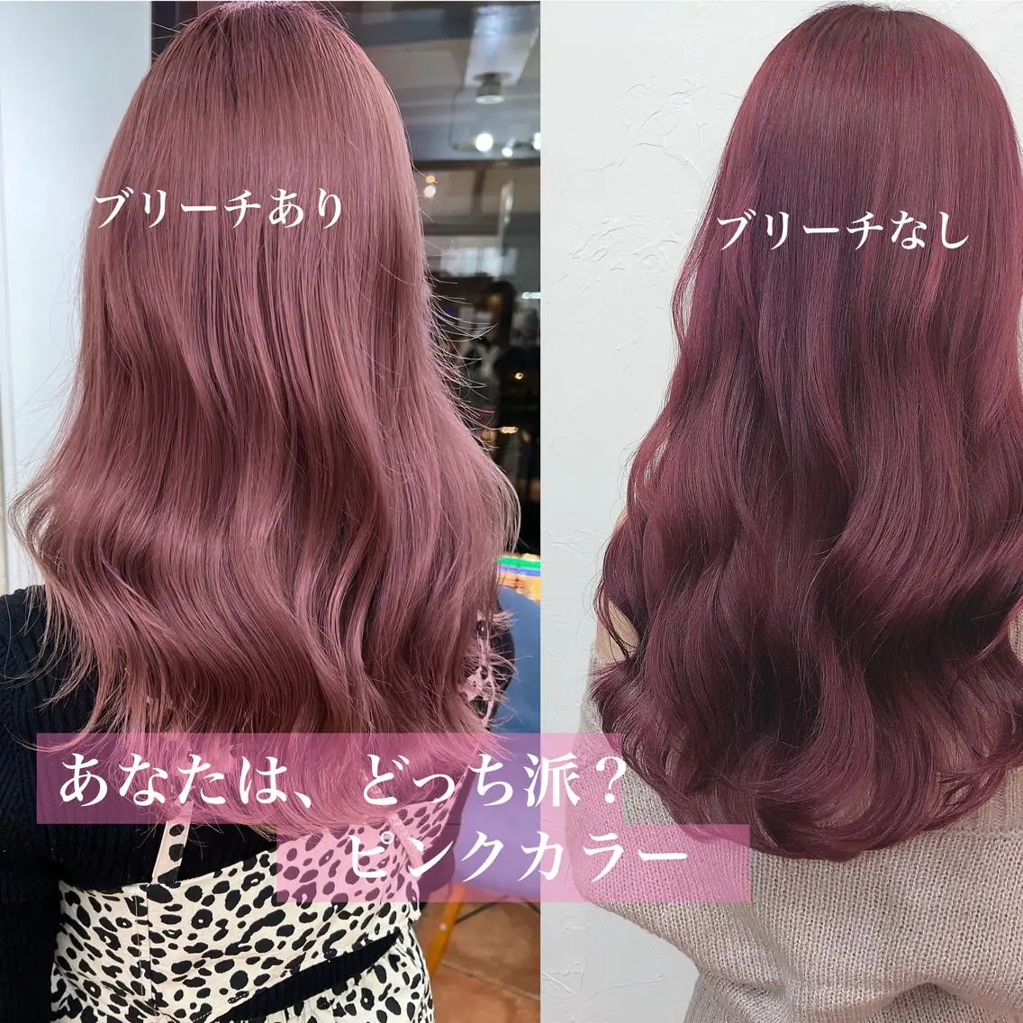 ロング カラー ブリーチなしピンク 縮毛艶髪矯正/吉村のヘアスタイル