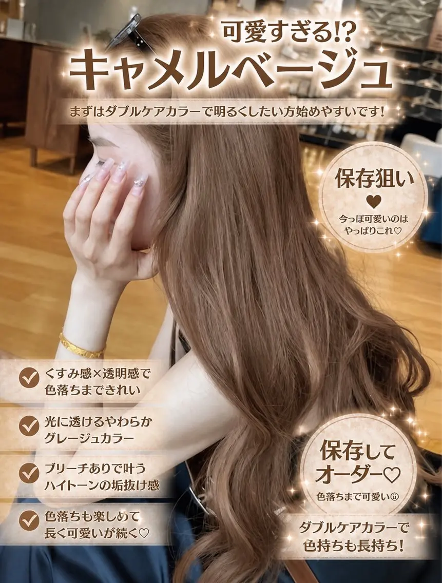 ロング カラー ベージュカラー ブリーチ ダブルカラー ヘーゼル ブリーチなしカラー ヘアカラー トリートメント ヘアセット 盛れる顔周り✨韓国式 レイヤーkanatoのヘアスタイル