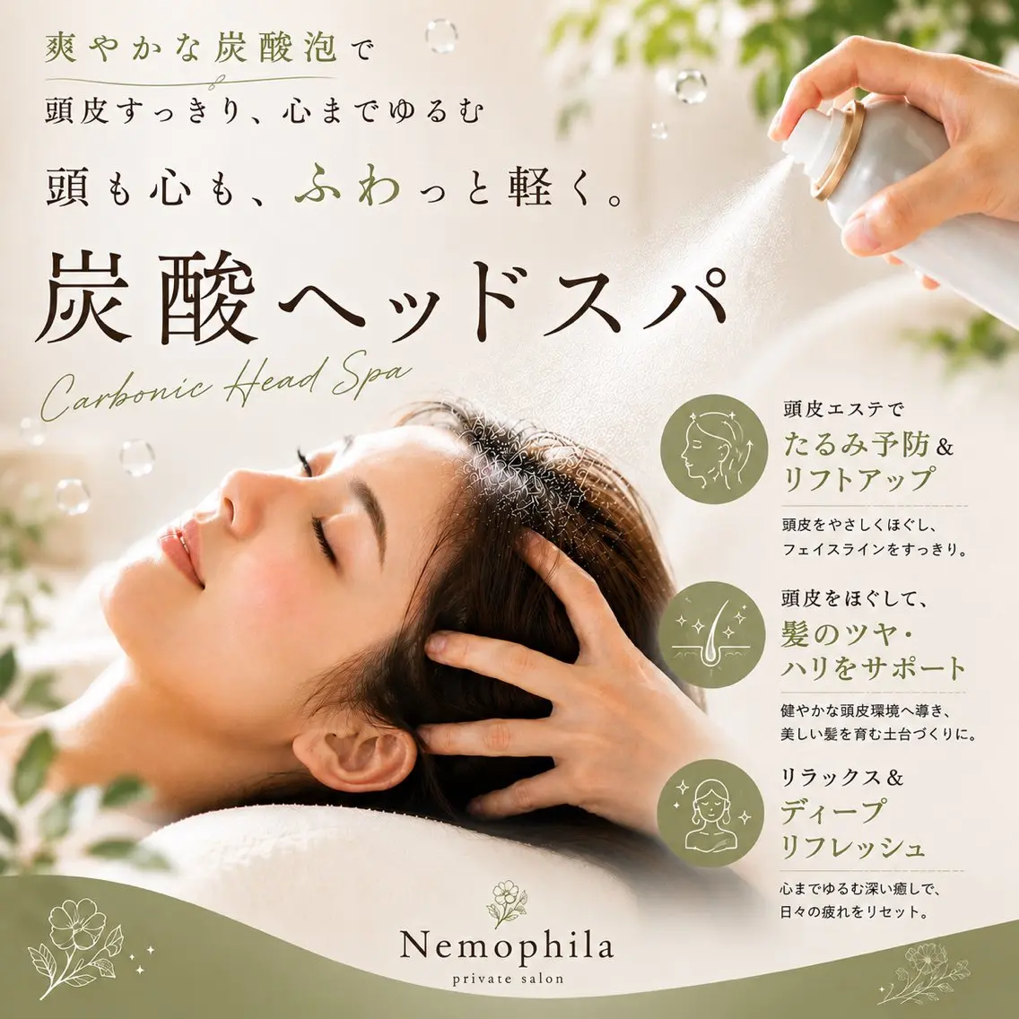 その他 美骨格調整サロン Nemophilaのエステ・リラクイメージ