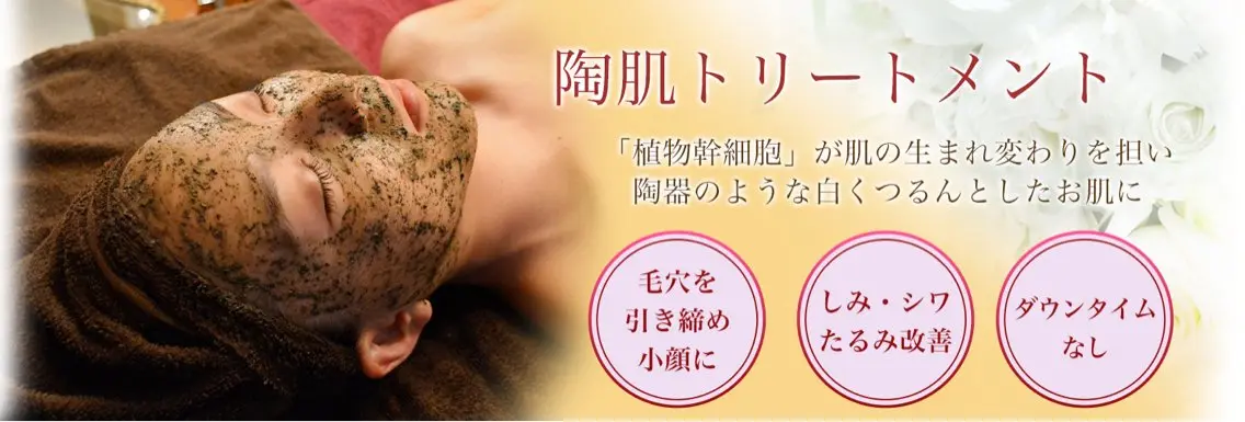 ハーブピーリング専門 毛穴洗浄❤️眉waxのエステ・リラクイメージ