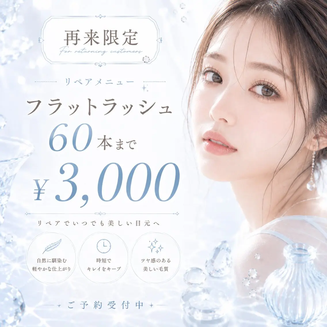 マツエク・マツパ マツエク avectoi川口店 井上のマツエク・マツパデザイン