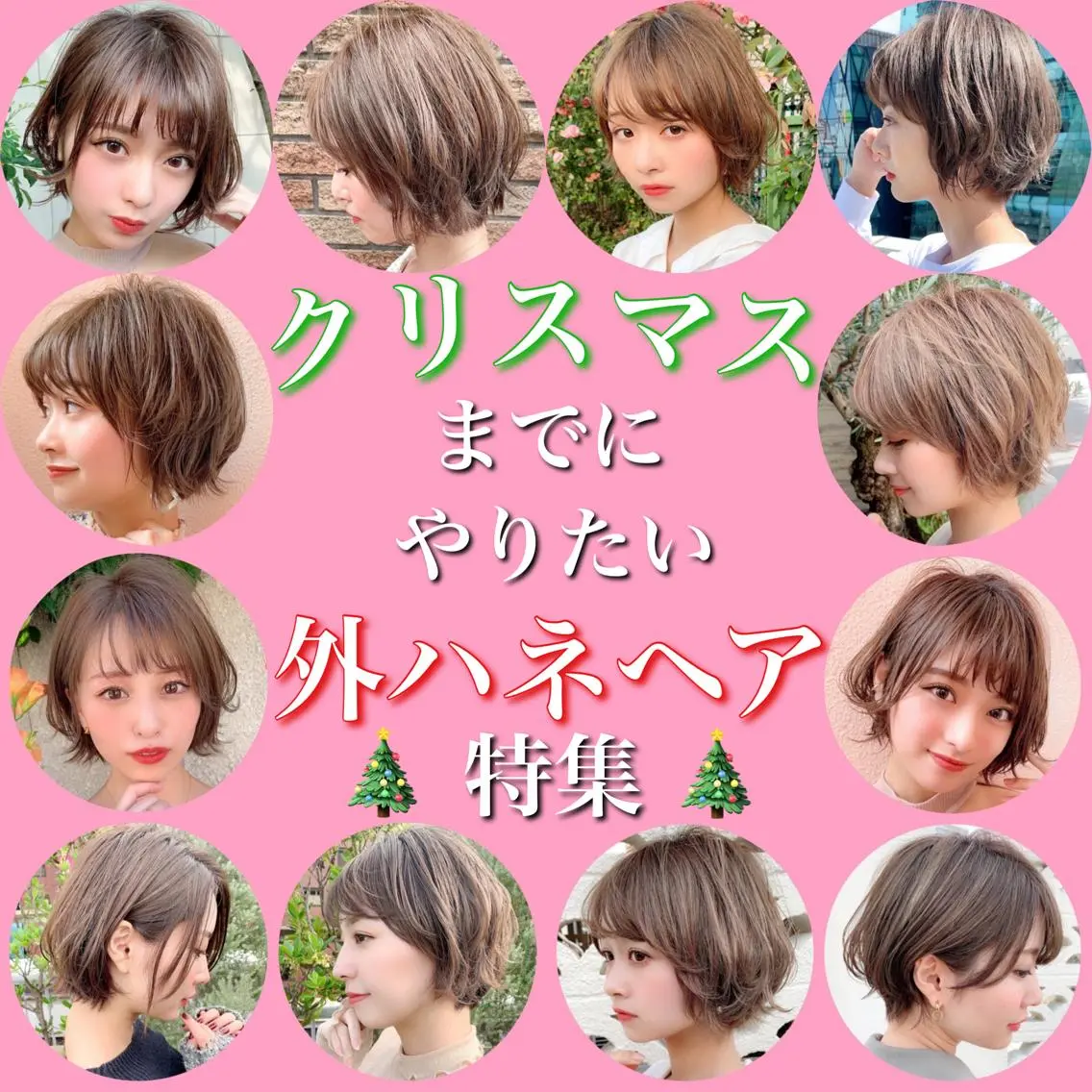 ショート カラー パーマ ボブ ショートヘア クリスマス 大人かわいい💍🤍 ボブ/ショートボブのヘアスタイル