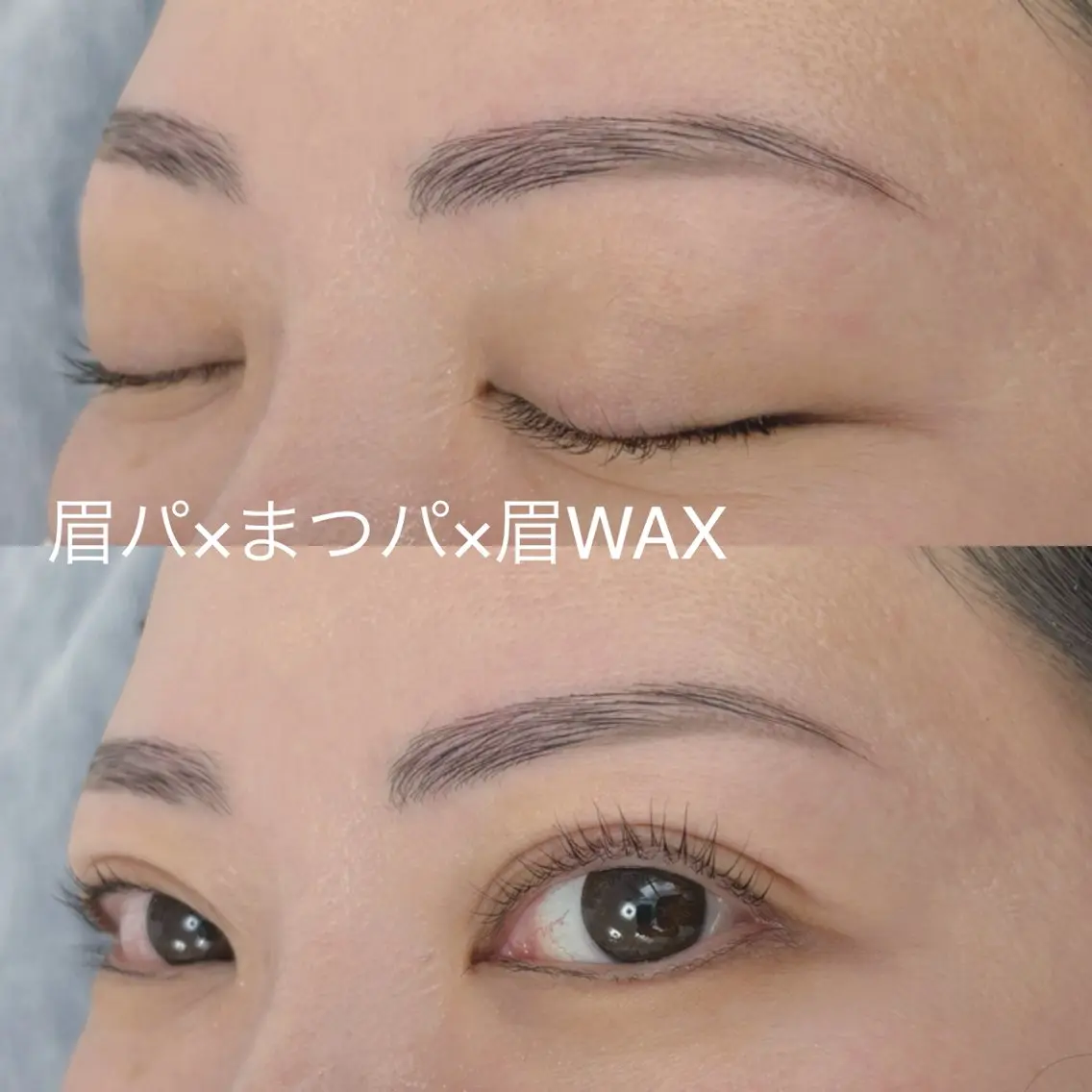 マツエク・マツパ まつげパーマ NEWOPEN 💎sakaの眉毛・アイブロウイメージ
