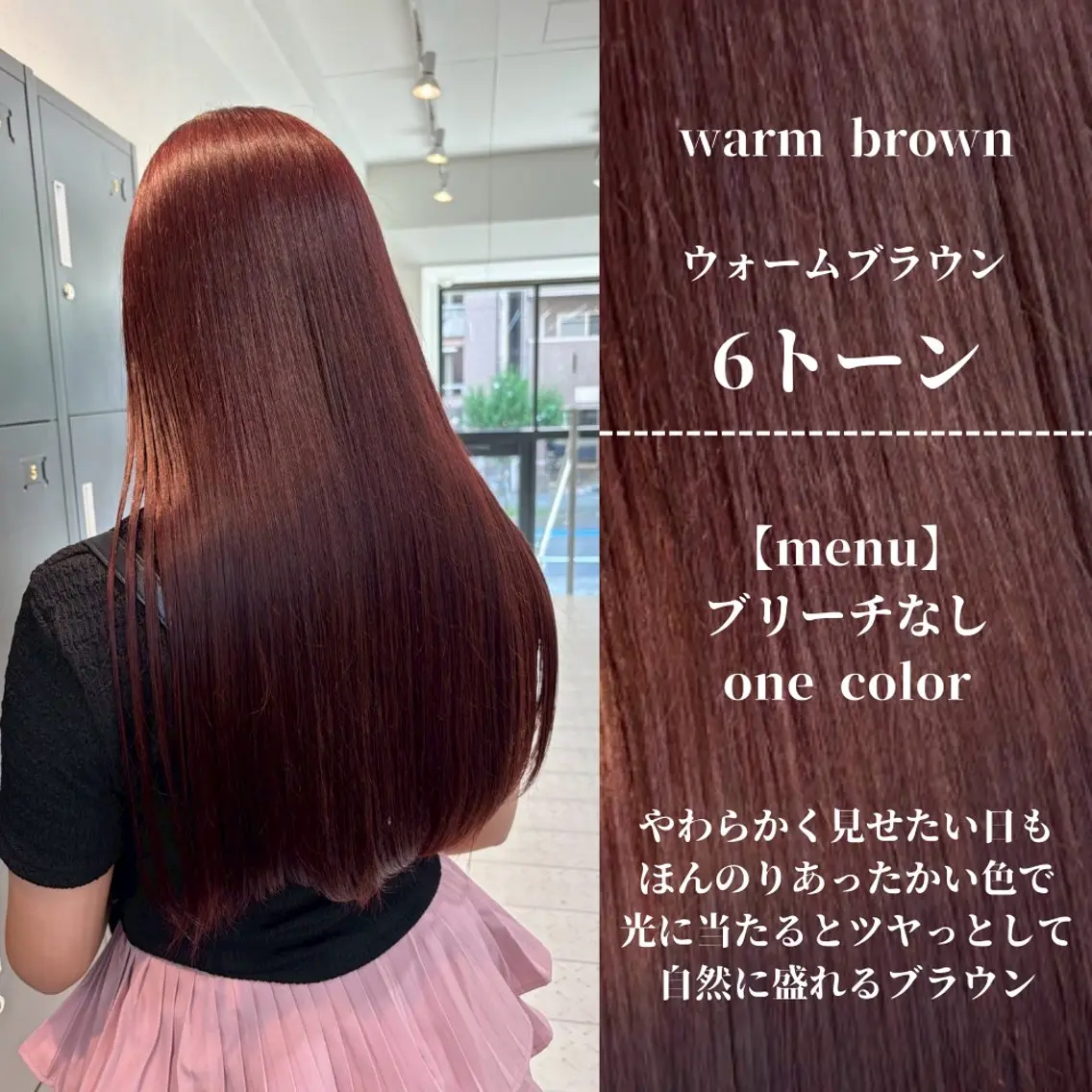 ロング カラー ブラウンカラー ヘアカラー トリートメント ナチュラルカラー/ ハイトーン AMIのヘアスタイル