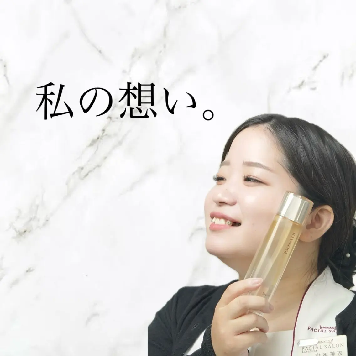 メナード片町 やまもと みくのエステ・リラクイメージ