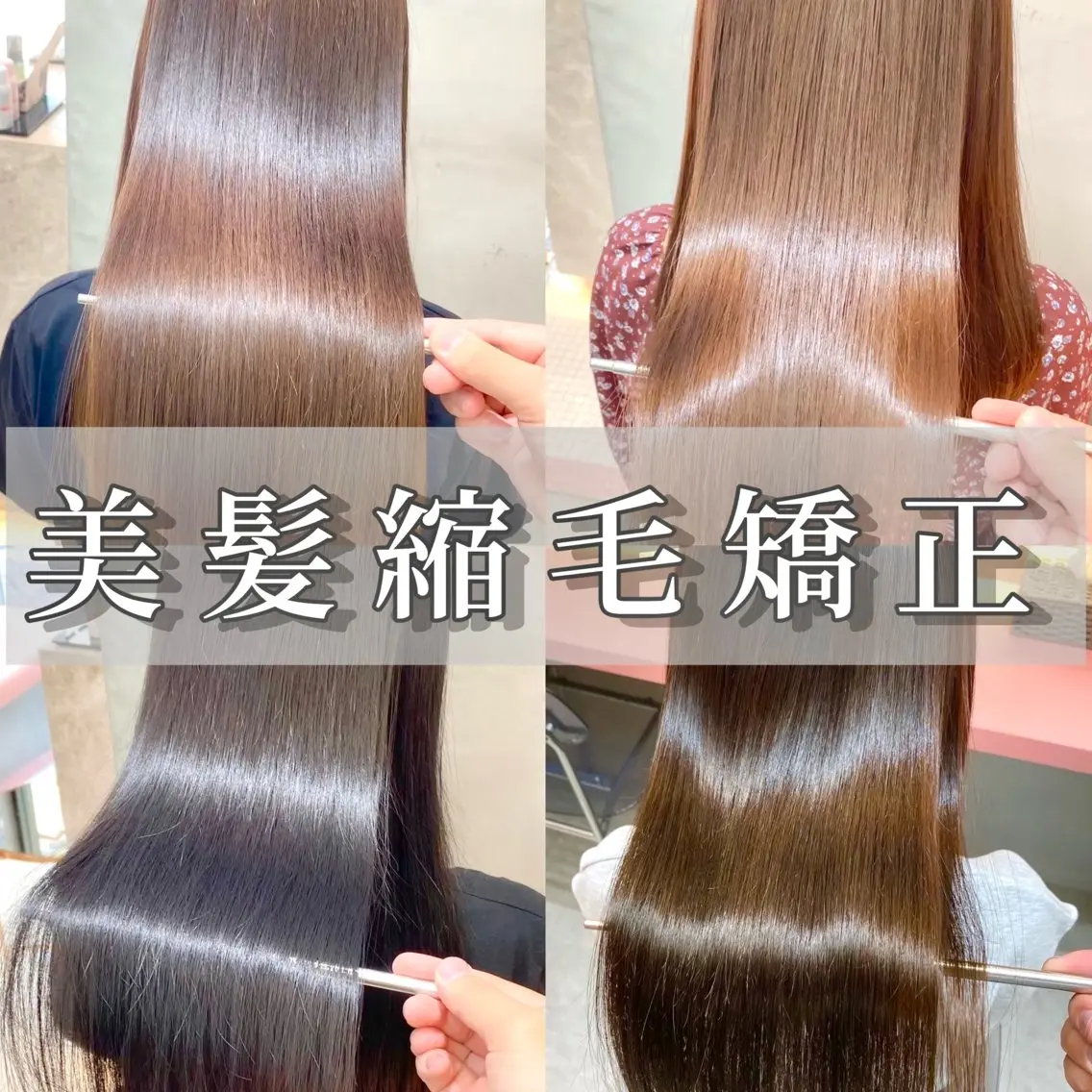 梅雨前セール☔️美髪矯正+高保湿トリートメント🫧+似合わせカット 艶◎扱い◎潤い◎まとまりの写真