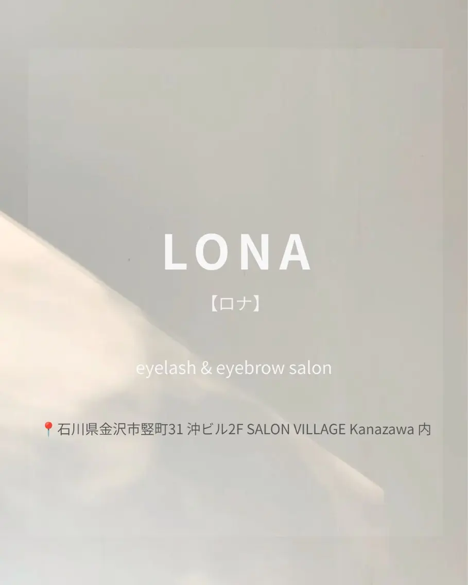 マツエク・マツパ LONA 大津果穂の眉毛・アイブロウイメージ
