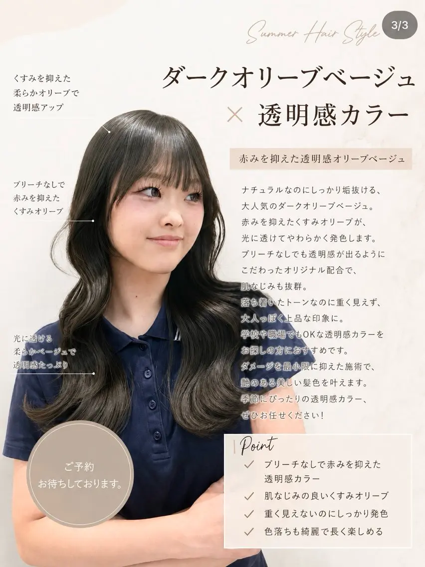 ミディアム 【コスパ抜群】 竹下柊也のヘアスタイル