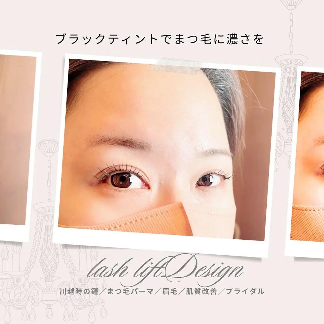 マツエク・マツパ 韓国風マツエク 一重×まつ毛パーマ 結婚式・ブライダル sprinkles loungeのエステ・リラクイメージ