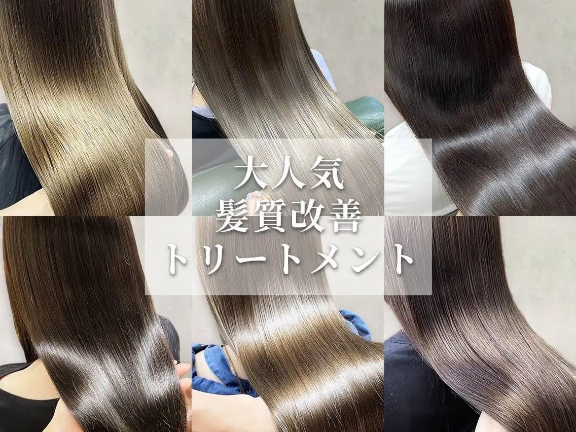 ロング カット ヘアカラー トリートメント 【明石の艶髪神様】 染澤尋統のヘアスタイル
