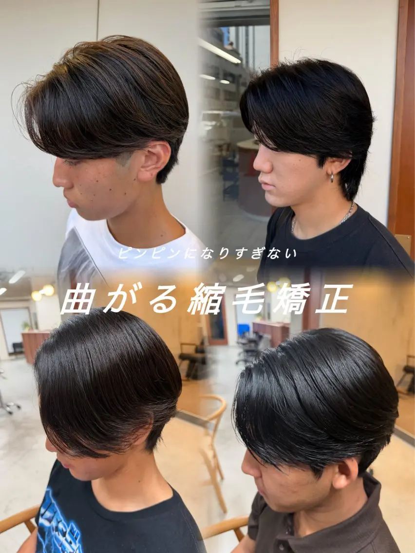 メンズ カット 縮毛矯正 縮毛矯正モデル募集中 SORAのヘアスタイル