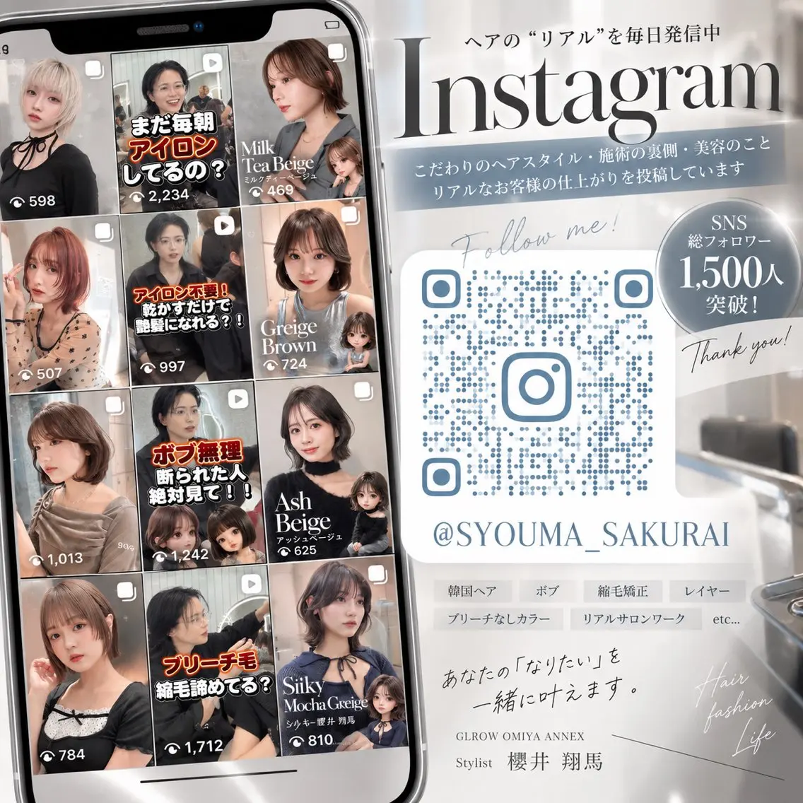 ロング ヘアアレンジ ボブ 韓国風ヘア レイヤーカット 縮毛矯正 カット ヘアカラー トリートメント ヘアセット 🌻夏の透明感カラー 🌈韓国レイヤー櫻井のヘアスタイル
