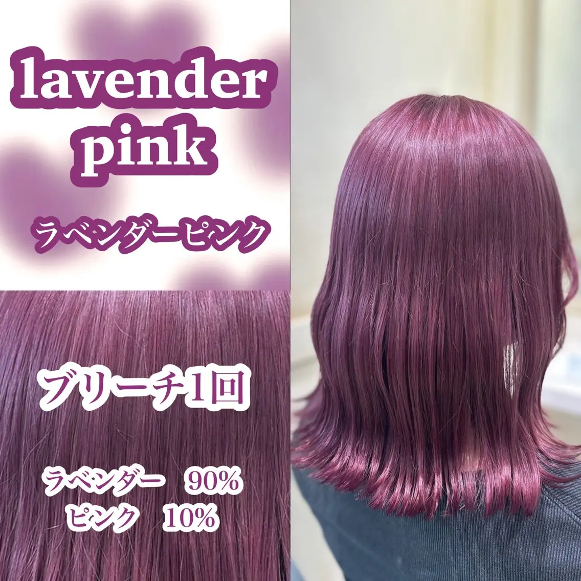 ミディアム カラー ラベンダーカラー ラベンダーピンク ピンクカラー 💖ブリーチ/暖色 𝐘𝐮𝐢💖のヘアスタイル