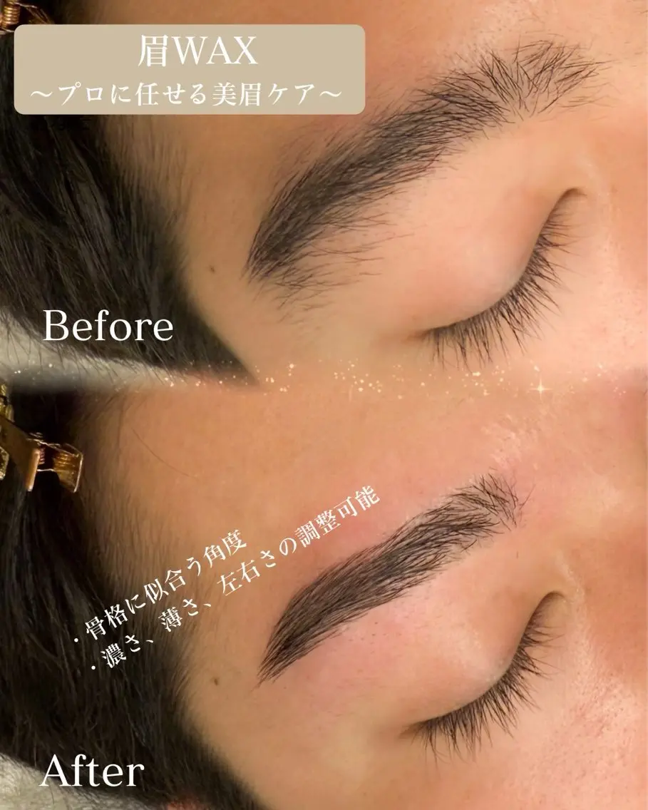 【７月中旬頃まで】メンズ眉ワックスの写真