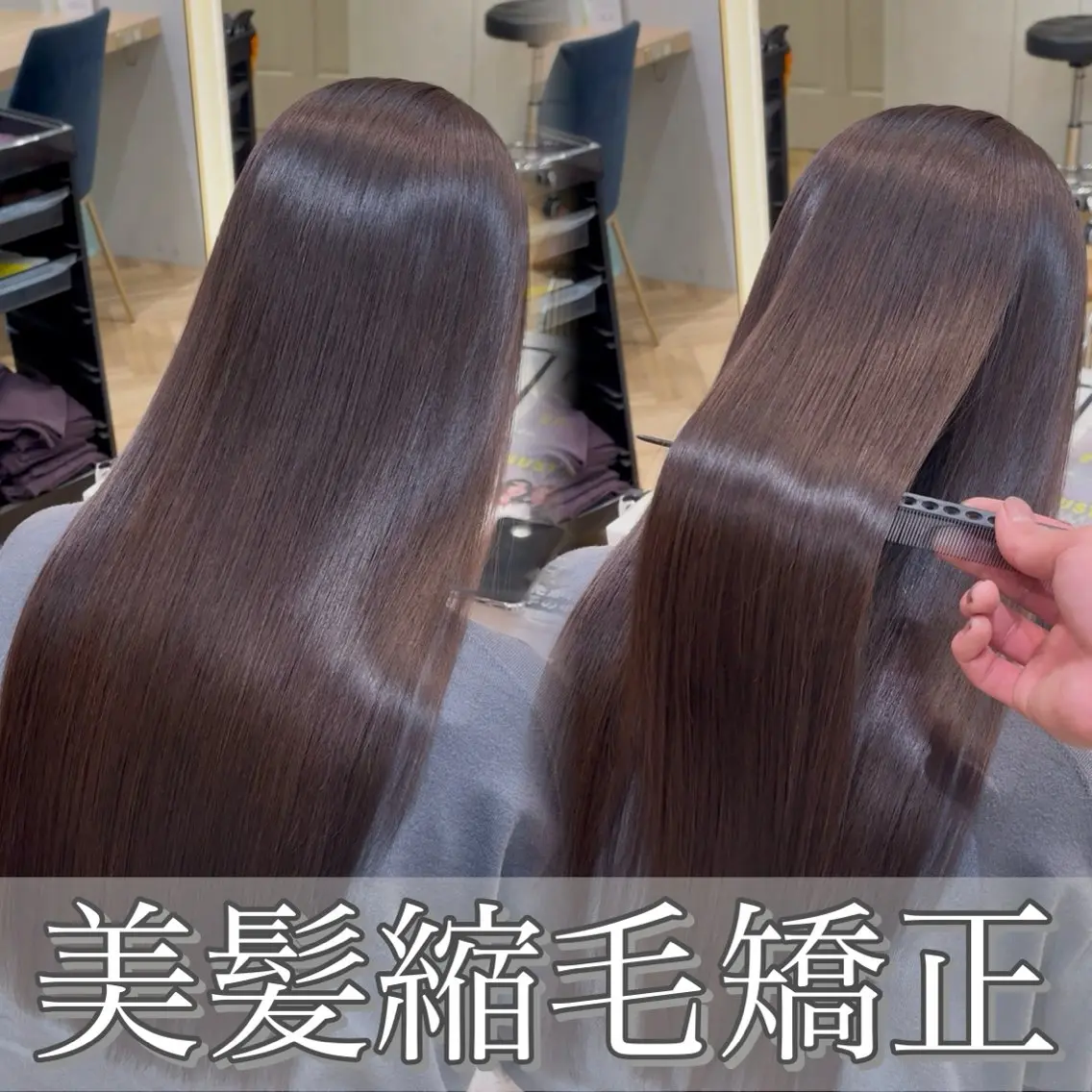 ロング 縮毛矯正 トリートメント ✨ボブカット✨ 髪質改善/岡田悠斗のヘアスタイル
