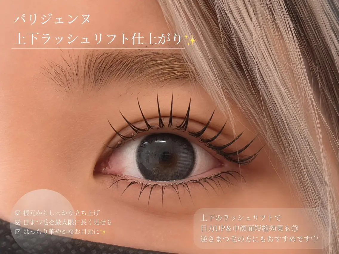 マツエク・マツパ マツパ 新小岩パリジェンヌ マツエク専門店のその他イメージ