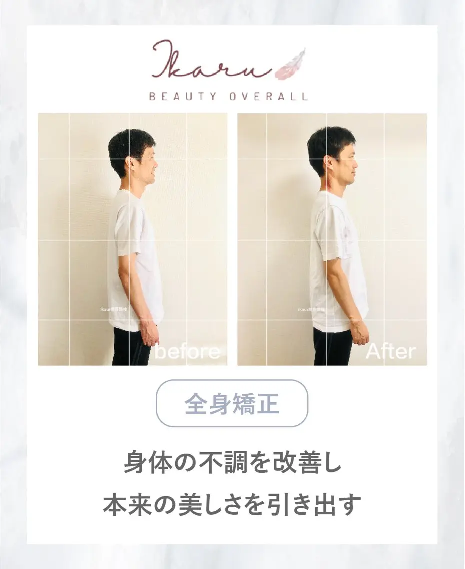 エステ リラク ikaru美容整体 池袋のエステ・リラクイメージ