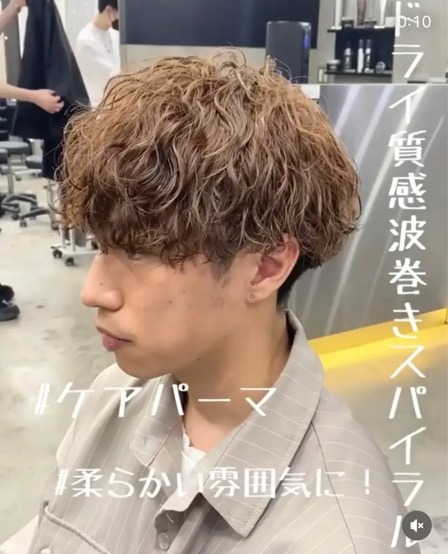 ショート カット パーマ トリートメント ヘアセット 蛯原 興輝のヘアスタイル