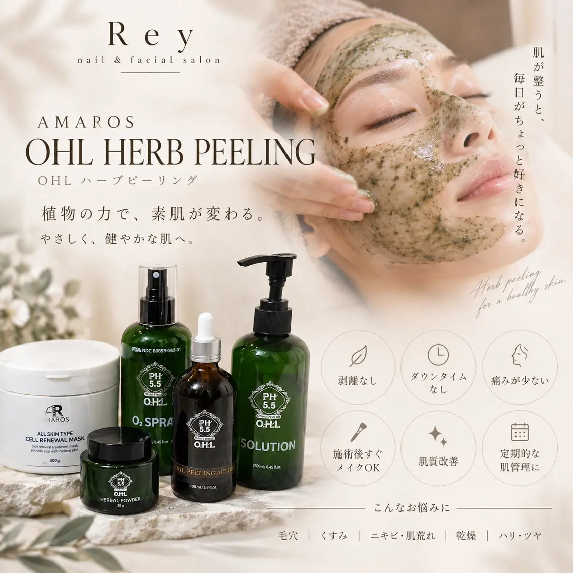 エステ R eyのネイルデザイン
