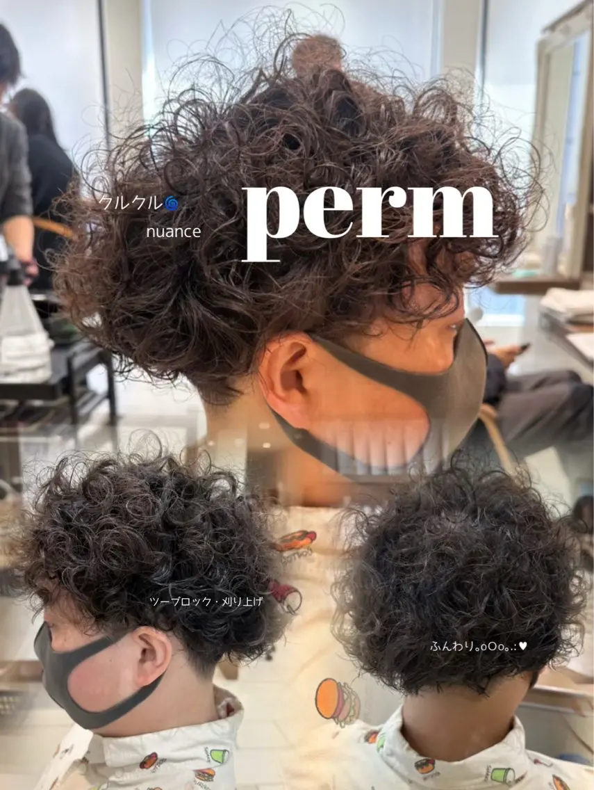 【男性限定】パーマ🧑🏻‍🦱✨✨➕カット✂️➕シャンプー🫧の写真