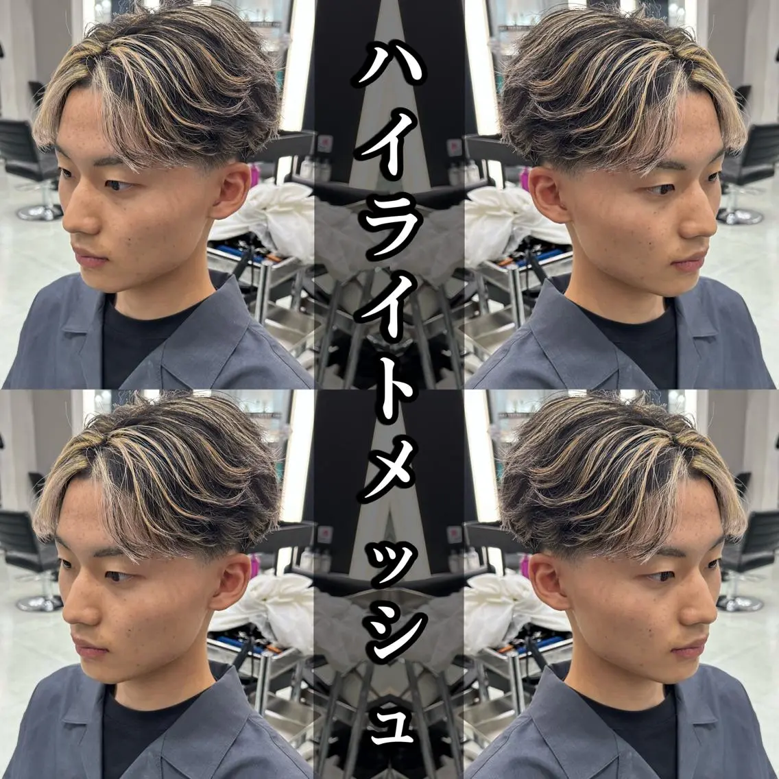 カラー メンズ メンズハイライト メンズメッシュ ハイライトカラー メッシュ Lit.富士 久保田風太のヘアスタイル