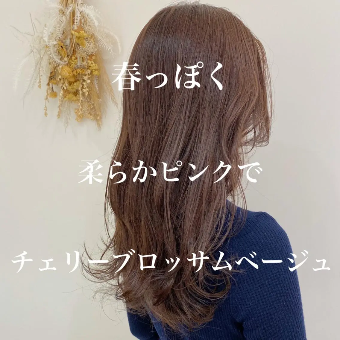 ロング カラー 【髪質改善】 梅田　聡のヘアスタイル