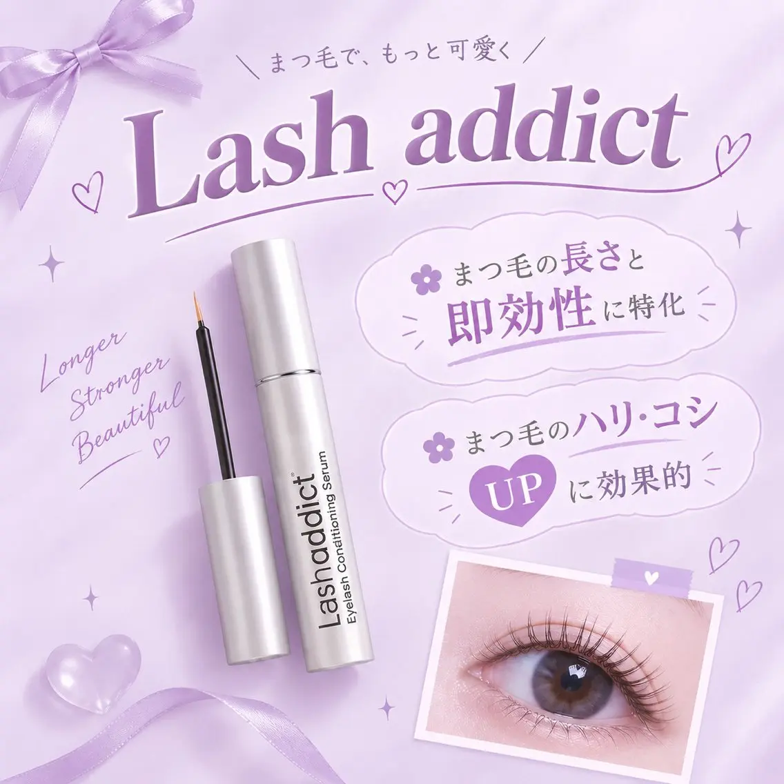 マツエク・マツパ omii salon 南草津店Masakiのマツエク・マツパデザイン
