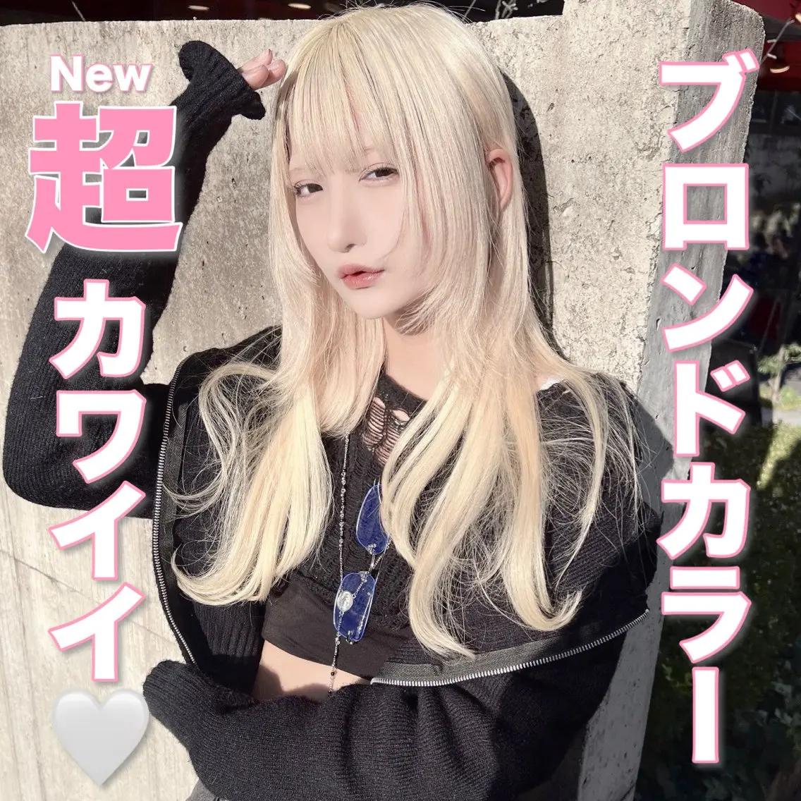 ロング カラー カット ヘアカラー エクステ ハイトーン特化💍 chloe💍韓国のヘアスタイル