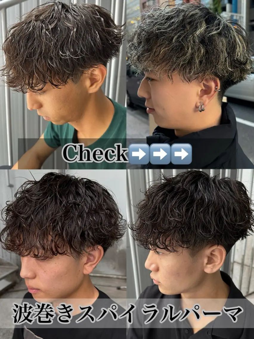 パーマ メンズ メンズパーマ 波巻きパーマ スパイラルパーマ カット パーマ メンズパーマ特化/ シャドウ/波巻/陸翔のヘアスタイル