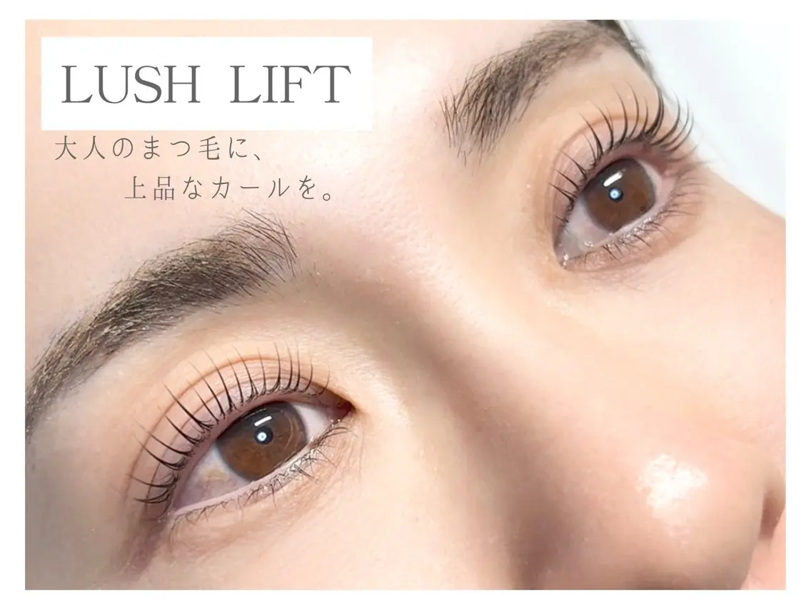 まつげパーマ/アイシャンプー付きの写真