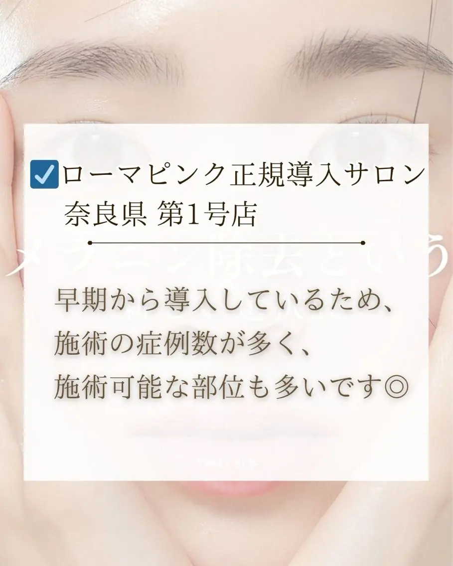 【小顔痩身専門看護師 サロンSONA】のエステ・リラクイメージ