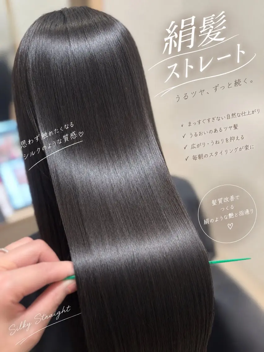ロング カット ヘアカラー 縮毛矯正 トリートメント 髪質改善/レイヤー カット🩵Ami🩵のヘアスタイル