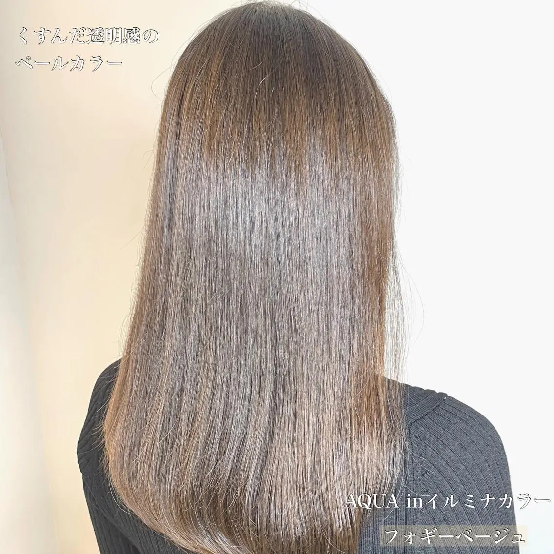セミロング カラー shinka omotesandoのヘアスタイル