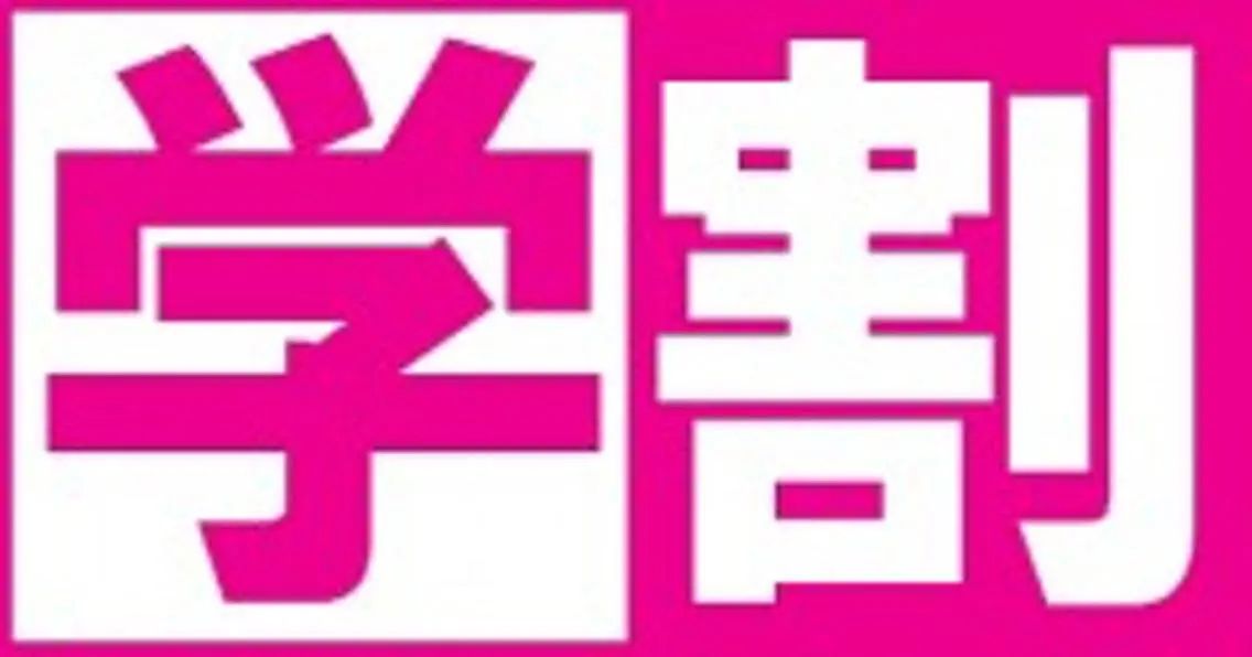 "学生サブスク”総額¥35820がたった¥1553/回❗️最大9回カイロ骨盤矯正&整体が受け放題‼️【学生限定平日限定】の写真