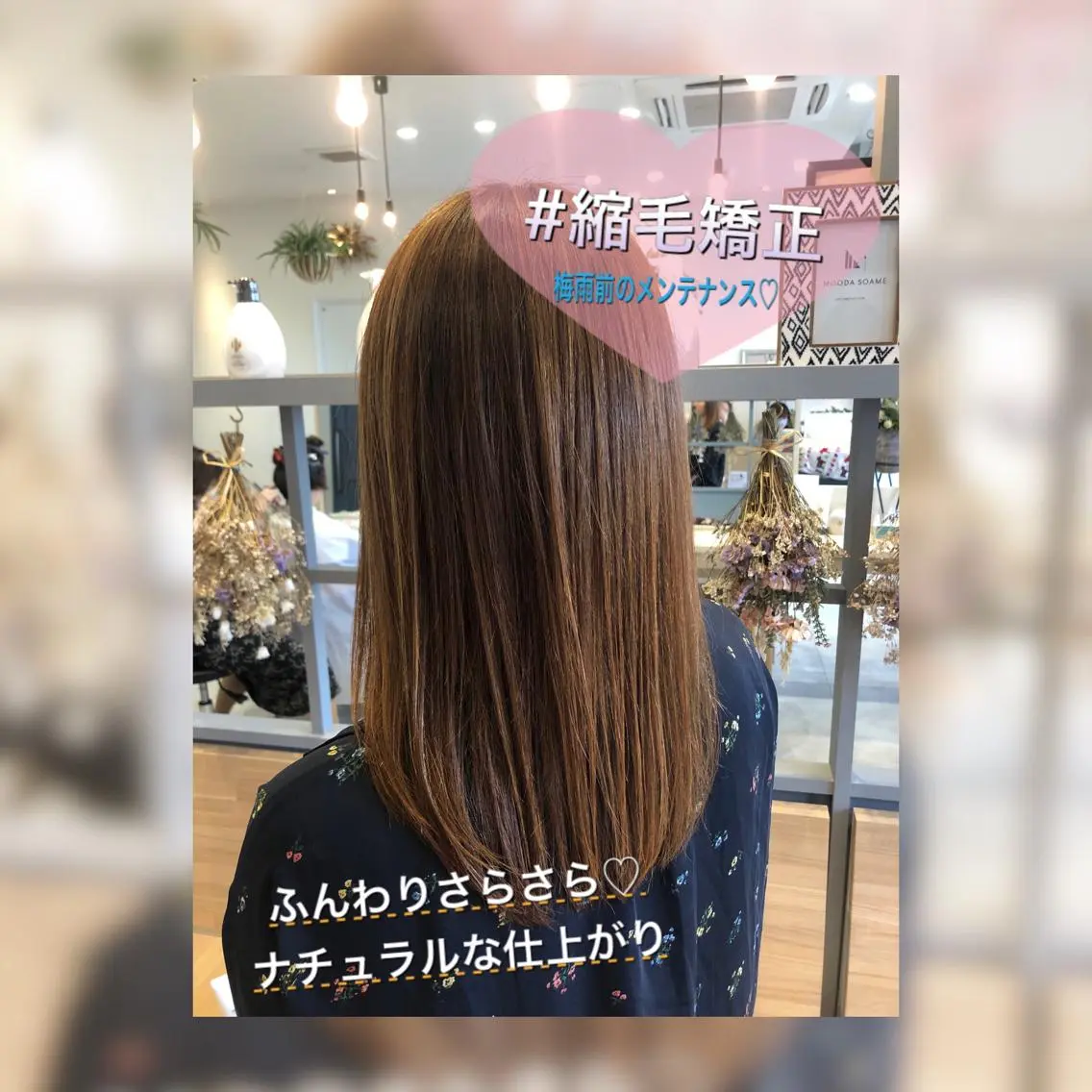 パーマ ストレートパーマ 三村 桜生のヘアスタイル