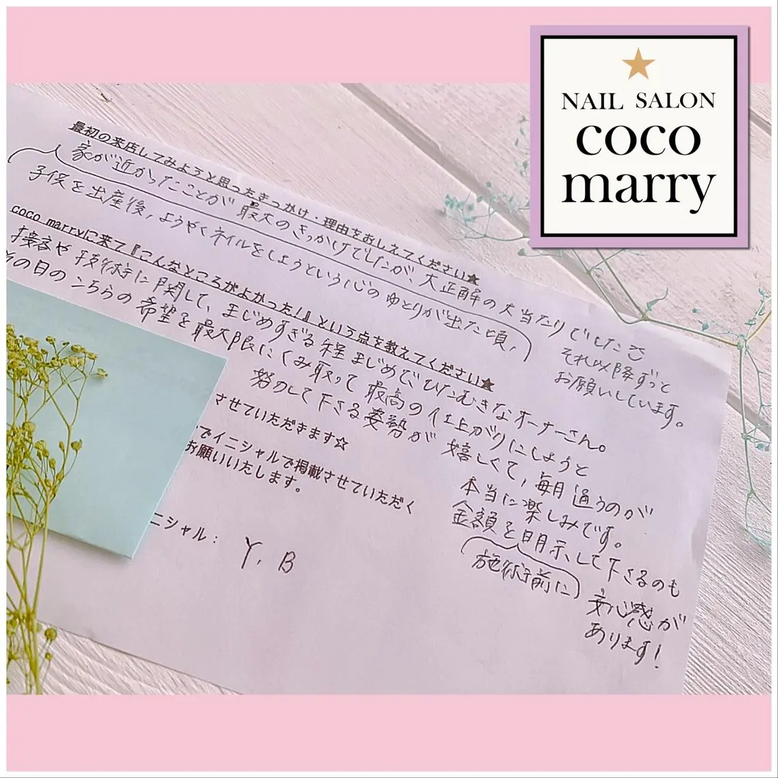 ネイル coco marry のネイルデザイン